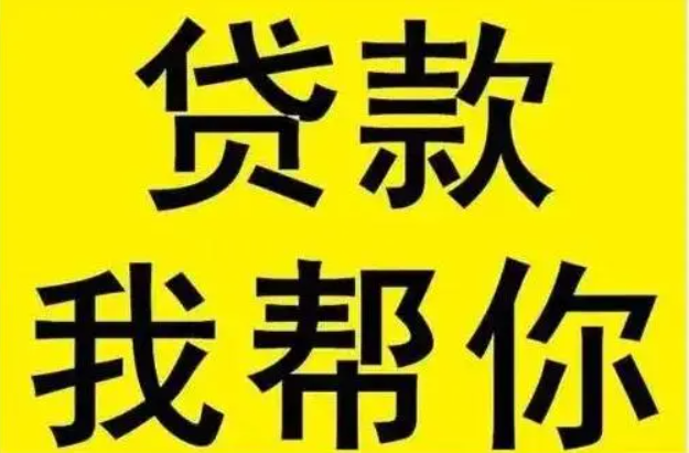 大学生贷款创业申请条件及流程
