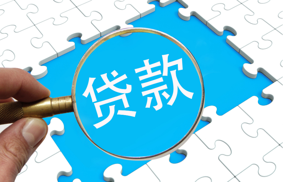 申请住房贷款，你需要知道这些条件！